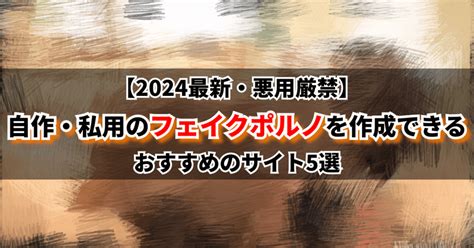 ai エロ 動画|【2024最新・悪用厳禁】自作・私用のフェイクポルノを作成で .